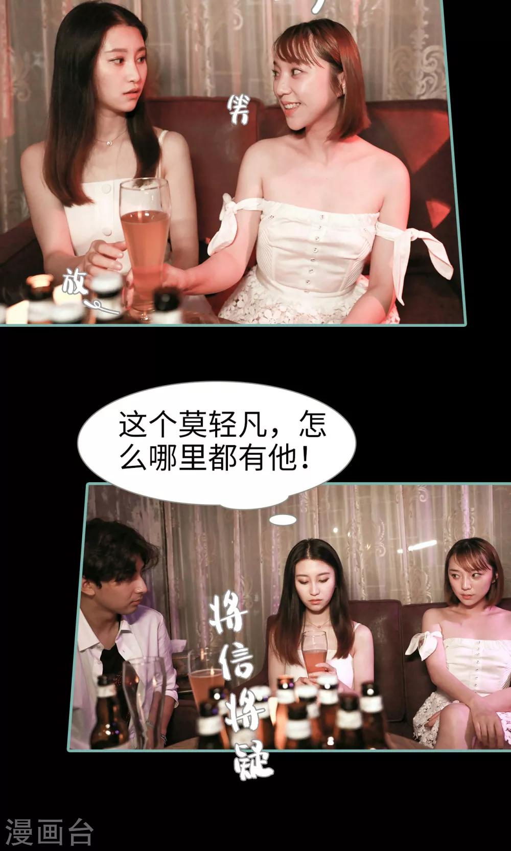 《情深入骨偏执总裁要宠我》第38话 第10页