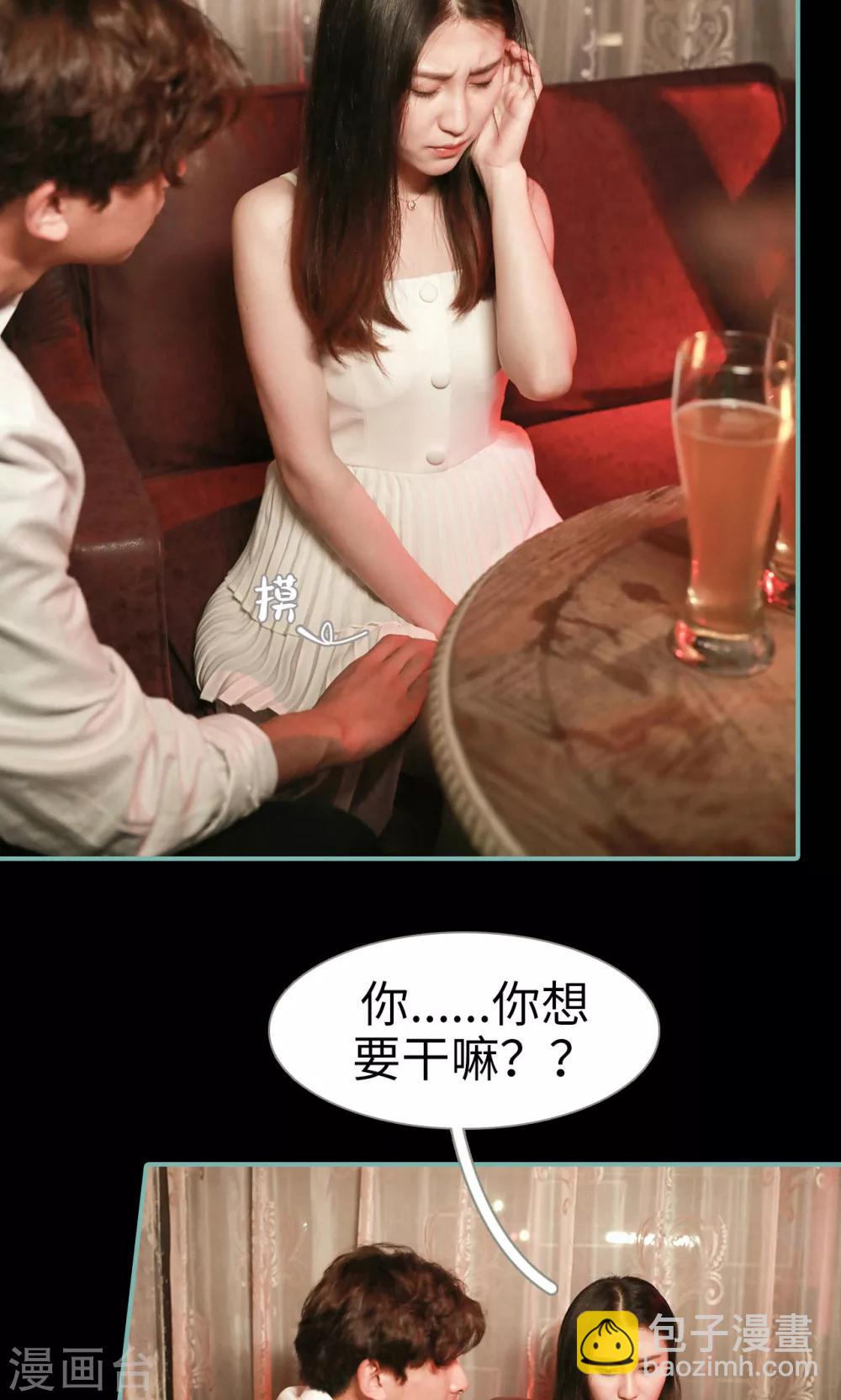 《情深入骨偏执总裁要宠我》第38话 第16页