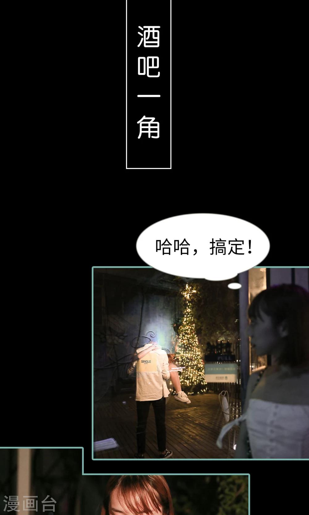 《情深入骨偏执总裁要宠我》第38话 第20页