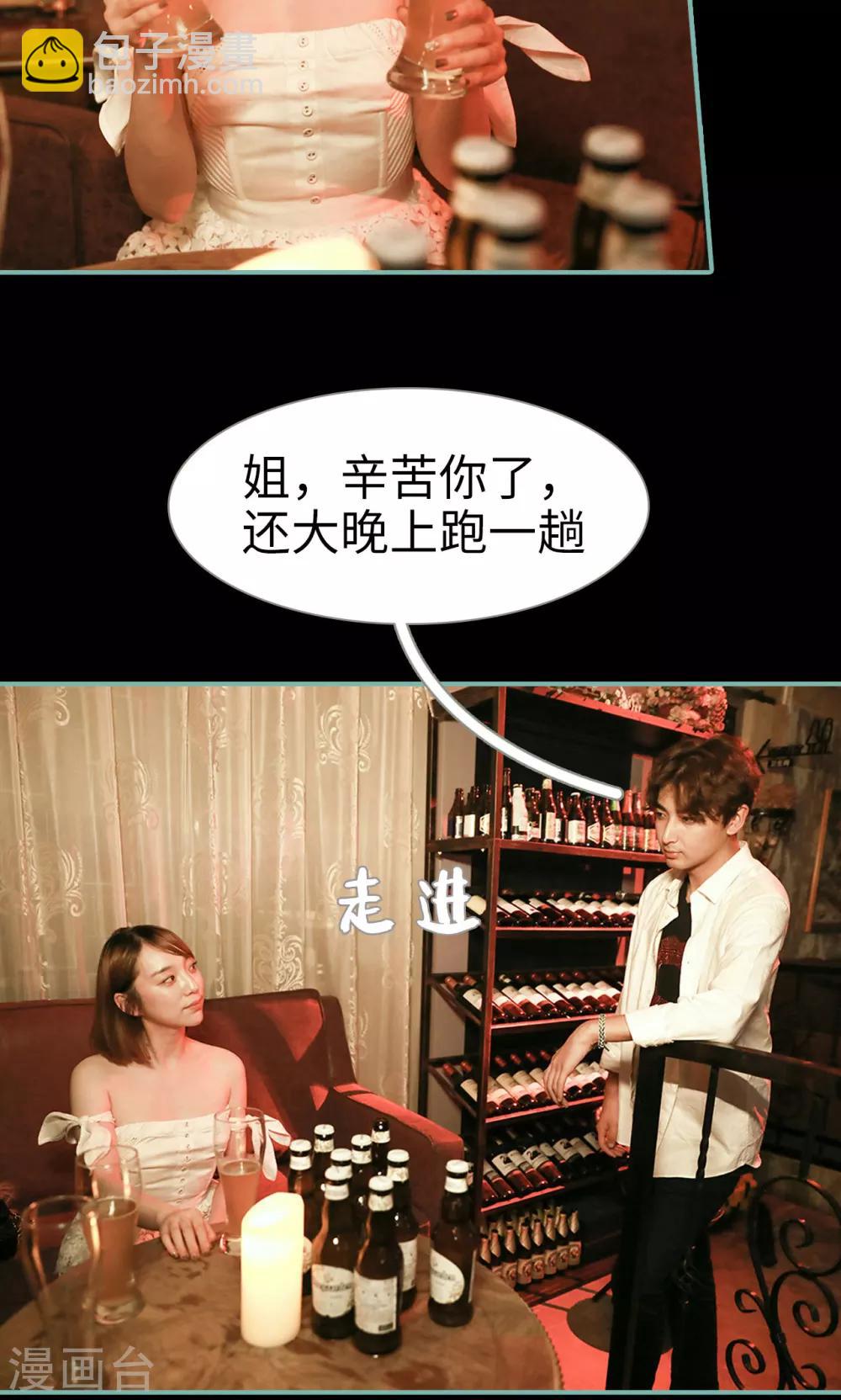 《情深入骨偏执总裁要宠我》第38话 第6页