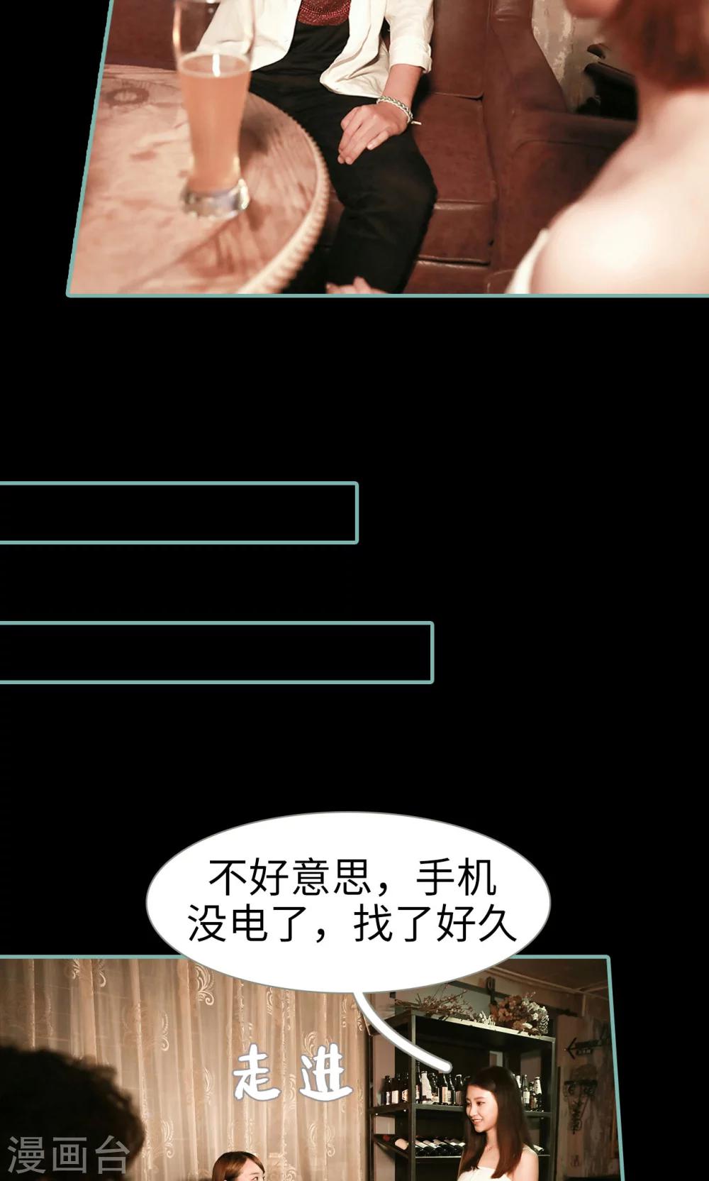《情深入骨偏执总裁要宠我》第38话 第8页