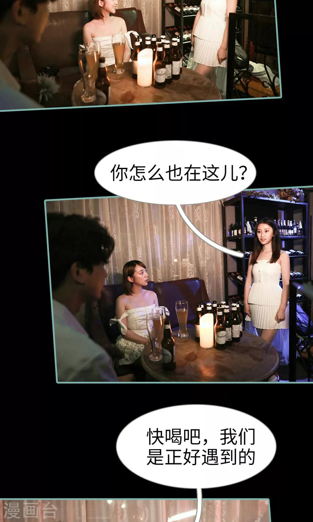 《情深入骨偏执总裁要宠我》第38话 第9页