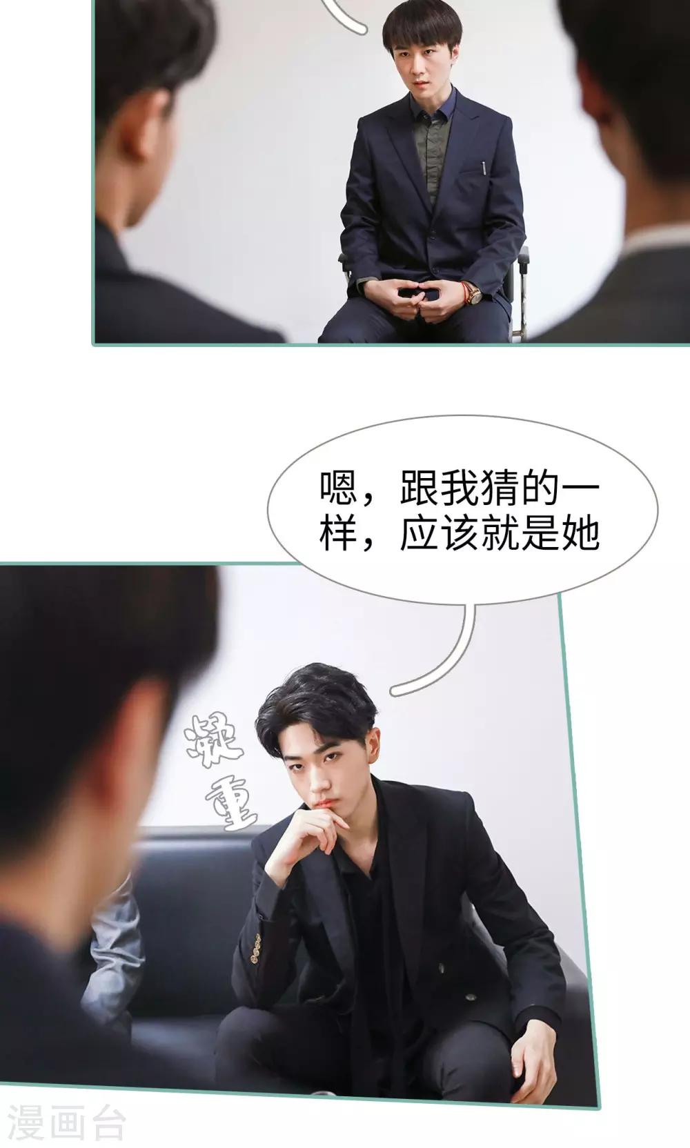 《情深入骨偏执总裁要宠我》第43话 第12页