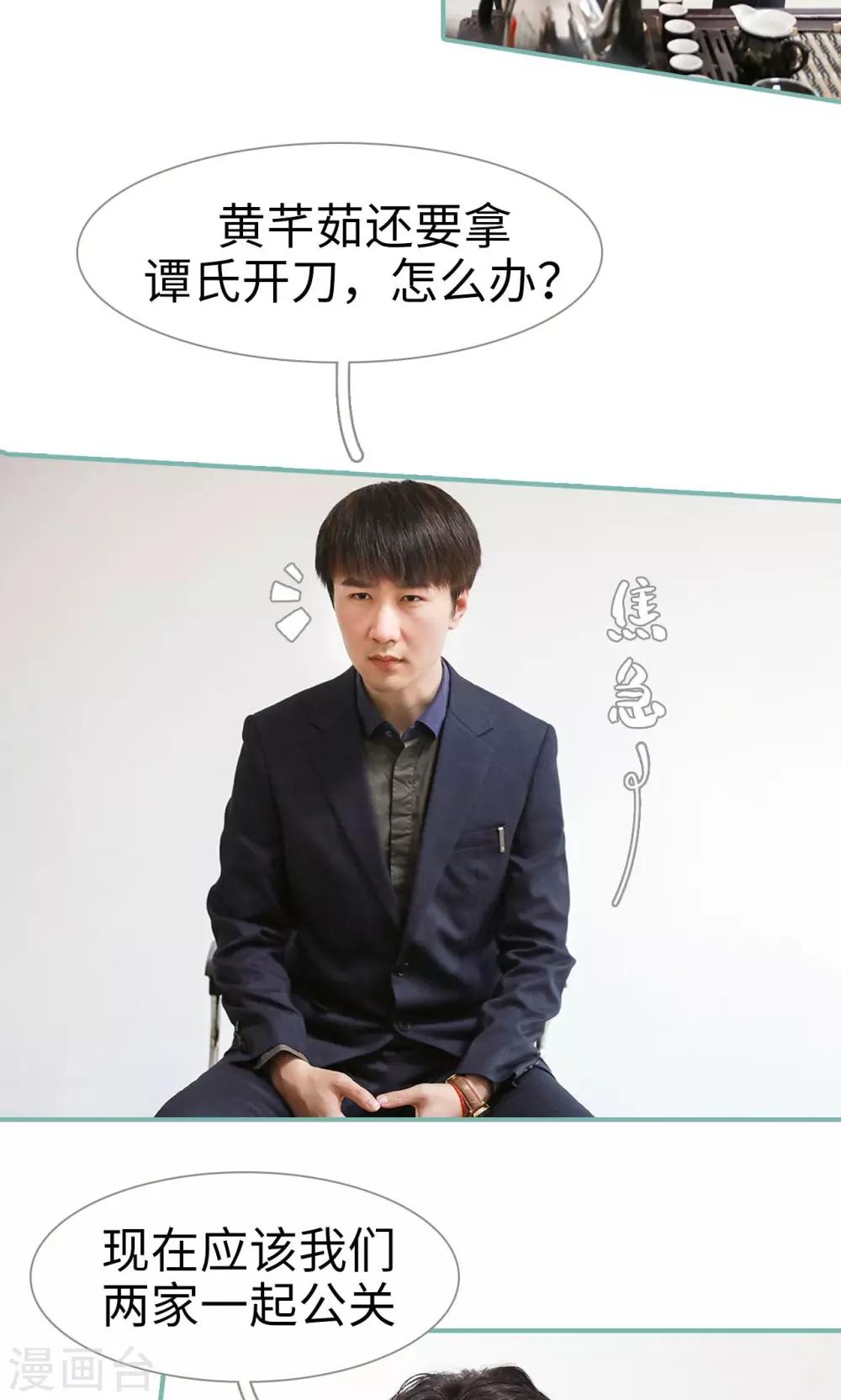 《情深入骨偏执总裁要宠我》第43话 第17页