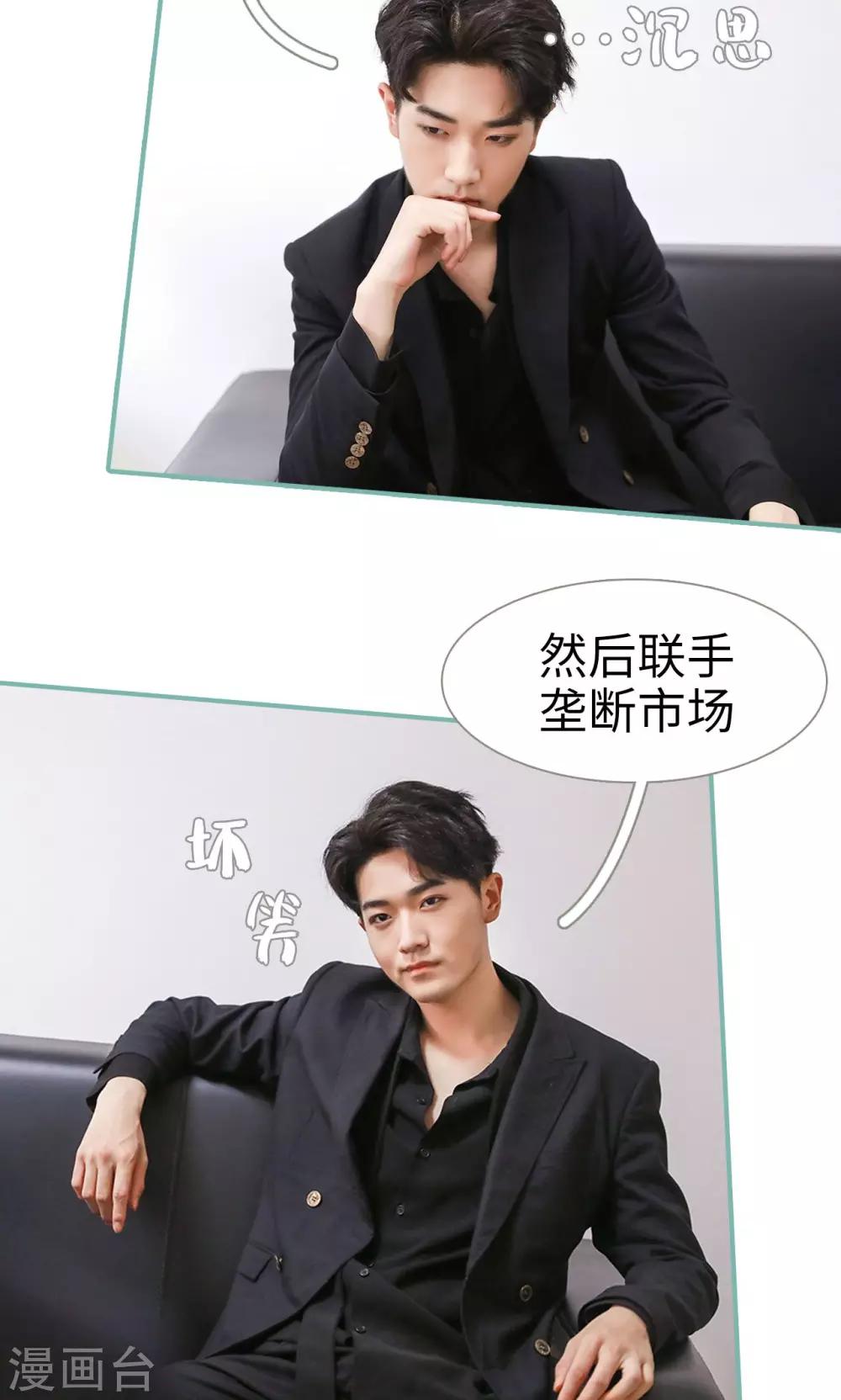 《情深入骨偏执总裁要宠我》第43话 第18页