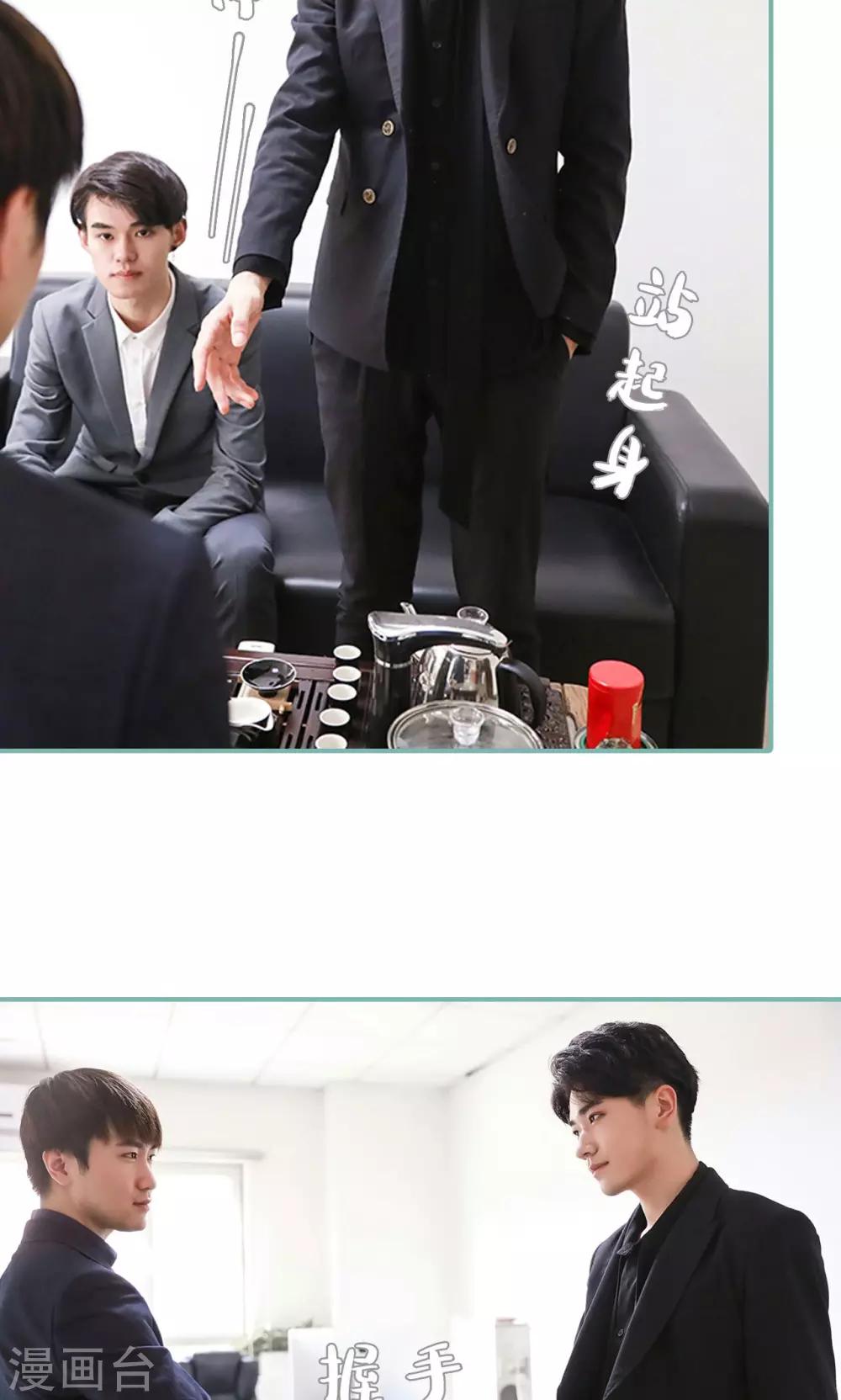 《情深入骨偏执总裁要宠我》第43话 第20页