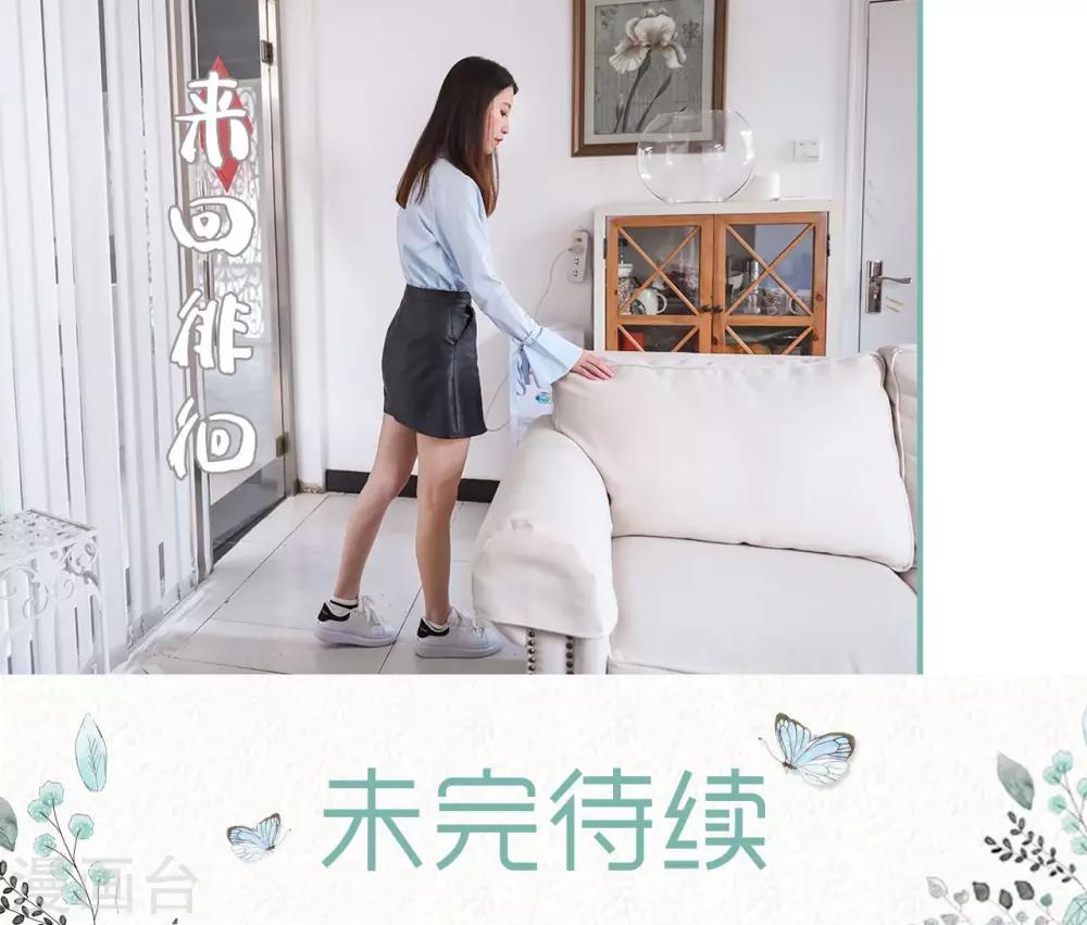 《情深入骨偏执总裁要宠我》第43话 第24页