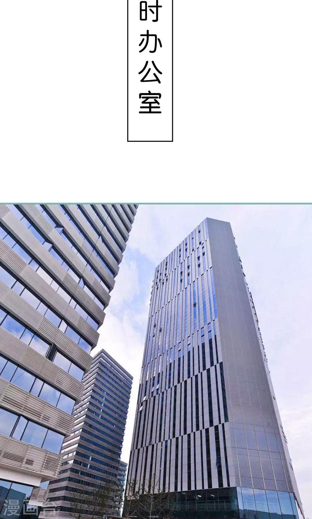 《情深入骨偏执总裁要宠我》第43话 第2页