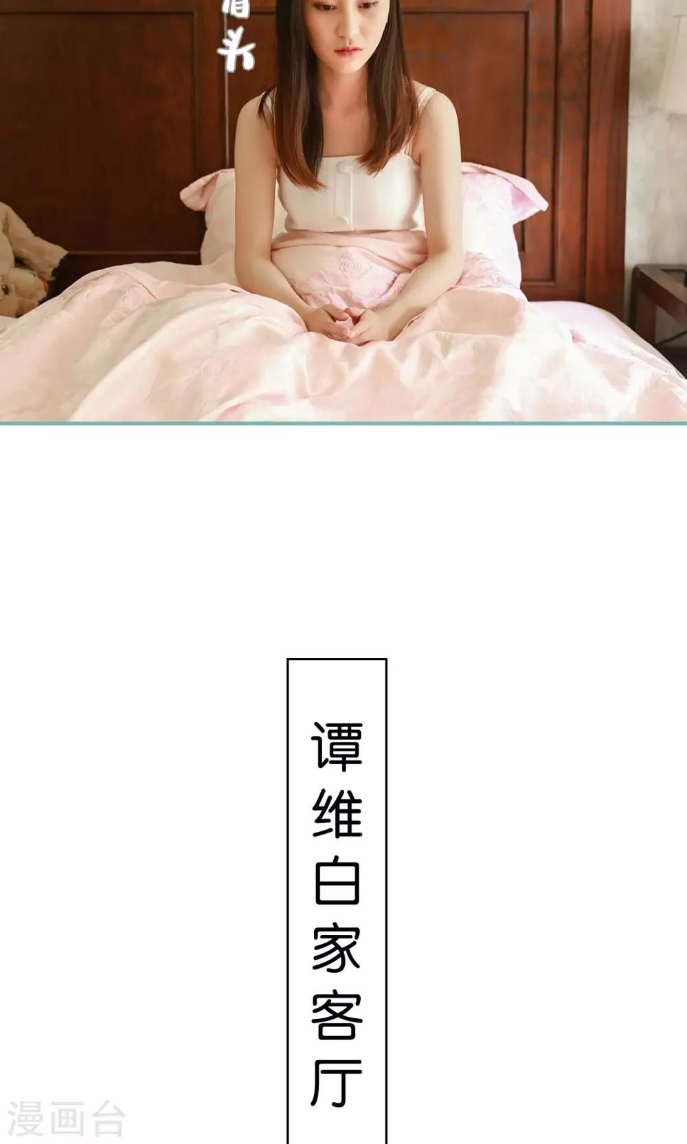 《情深入骨偏执总裁要宠我》第41话 第17页