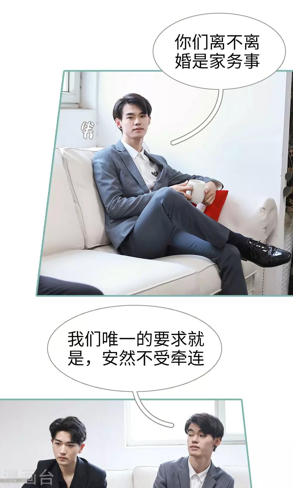 《情深入骨偏执总裁要宠我》第41话 第3页