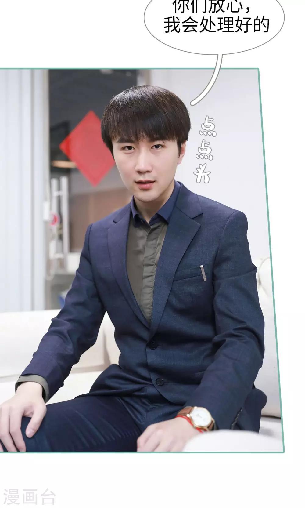 《情深入骨偏执总裁要宠我》第41话 第5页