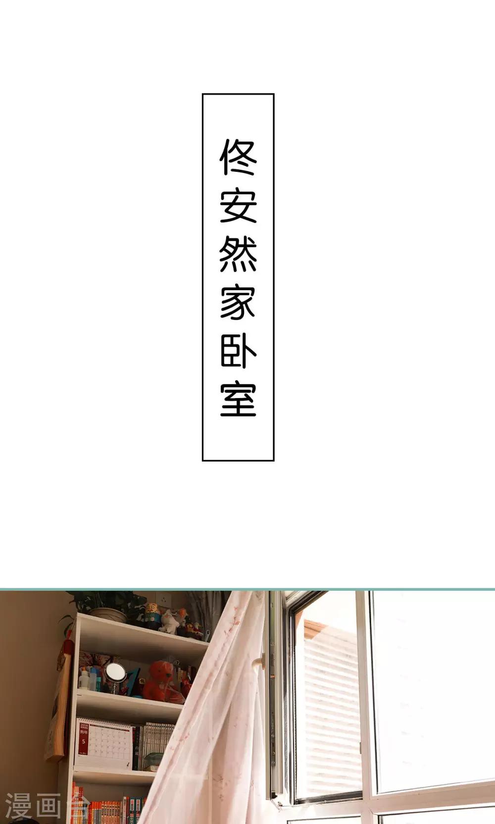《情深入骨偏执总裁要宠我》第41话 第6页