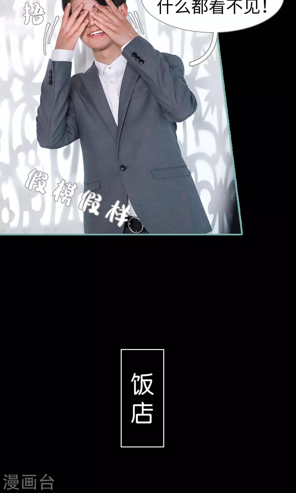 《情深入骨偏执总裁要宠我》第44话 第11页