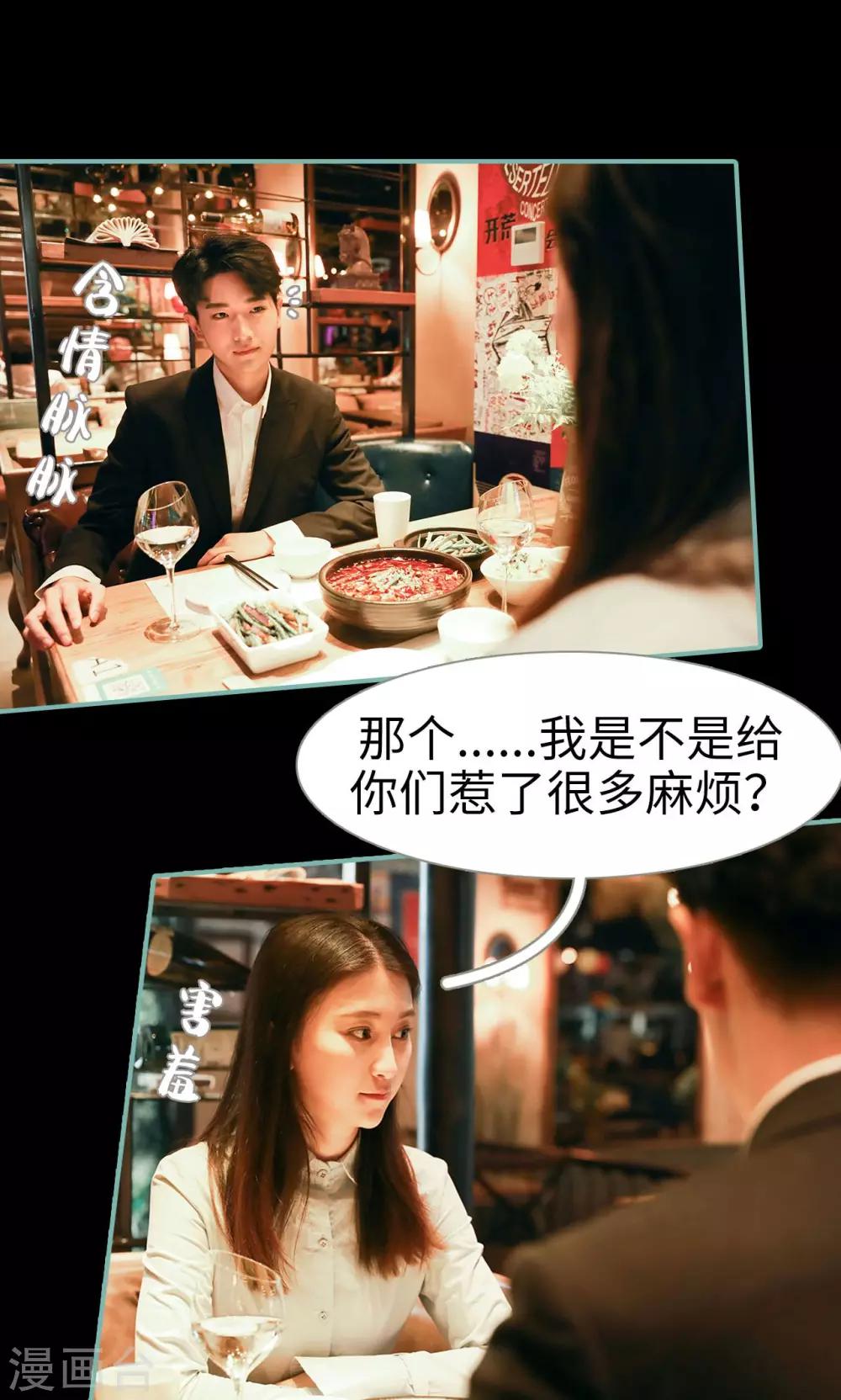 《情深入骨偏执总裁要宠我》第44话 第12页