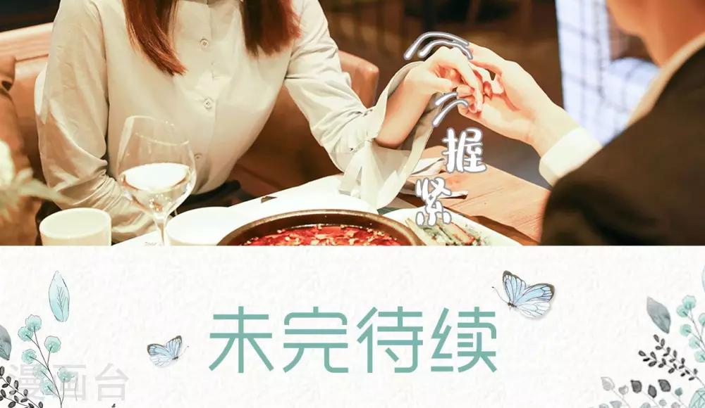 《情深入骨偏执总裁要宠我》第44话 第23页