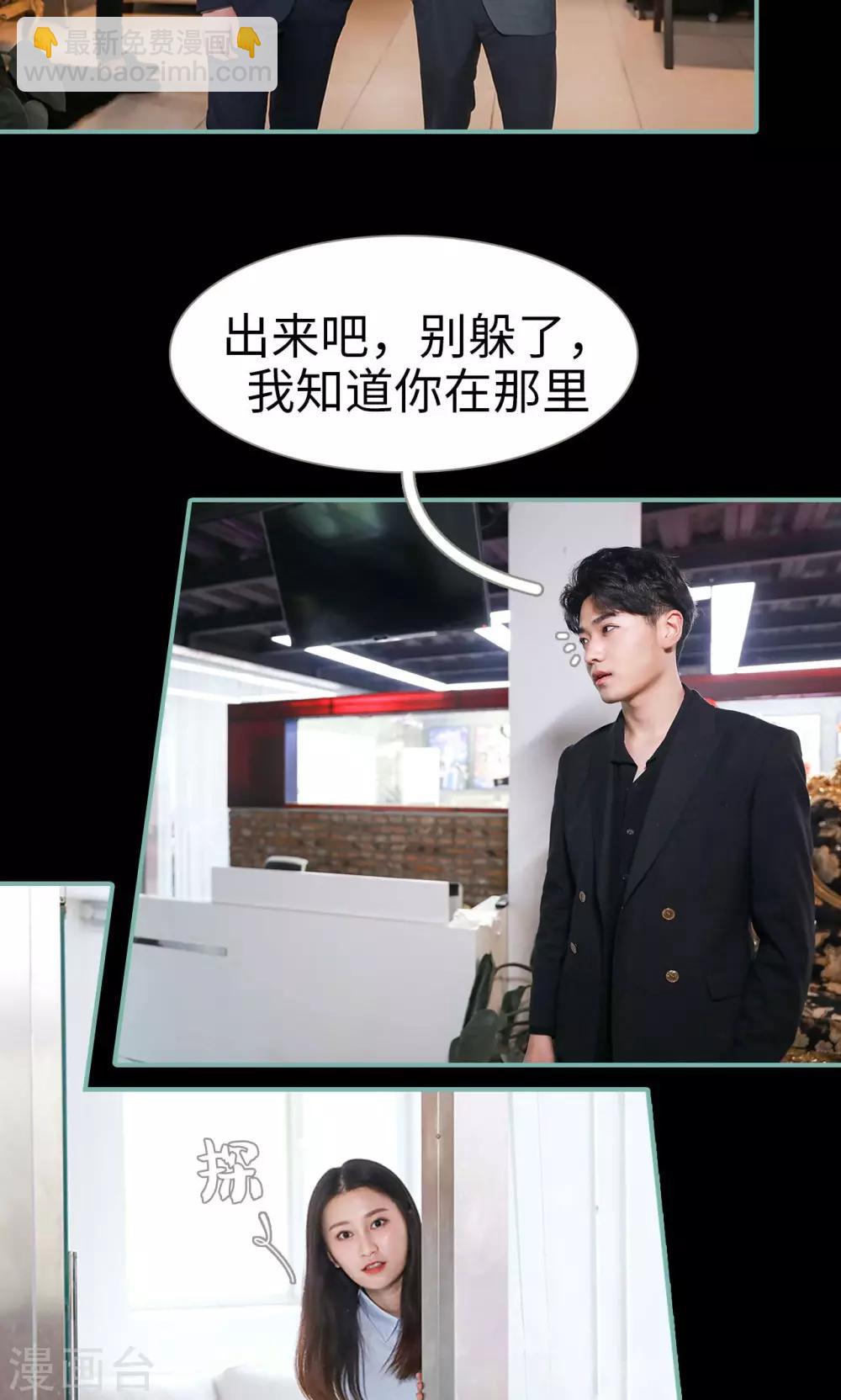 《情深入骨偏执总裁要宠我》第44话 第4页