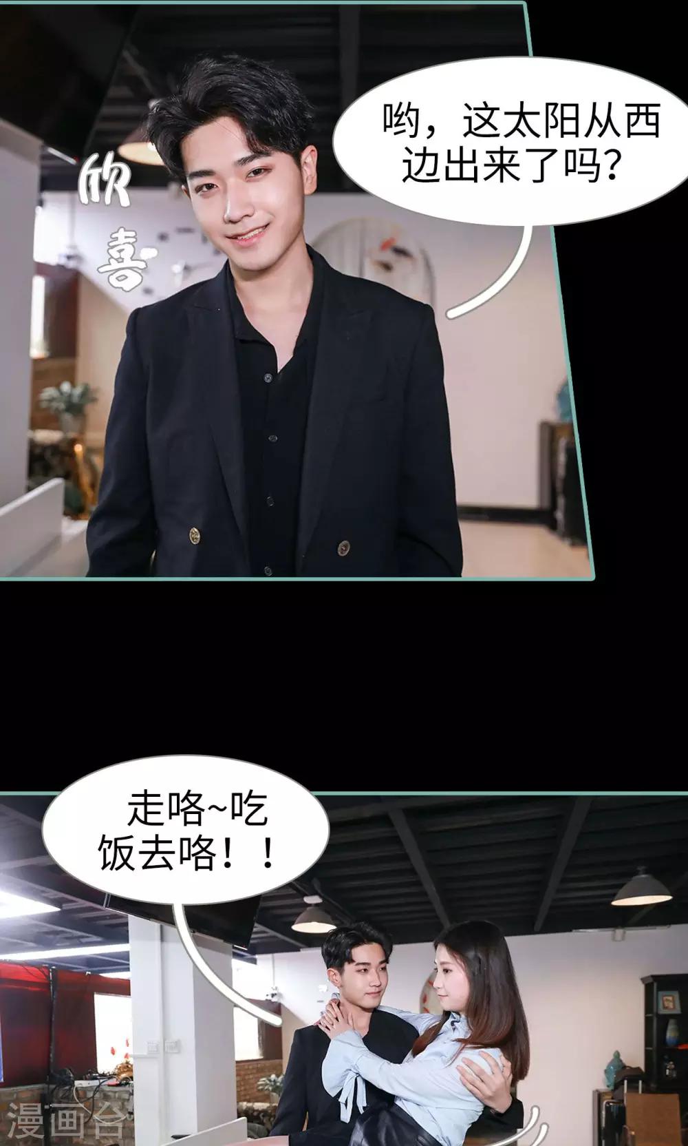 《情深入骨偏执总裁要宠我》第44话 第7页