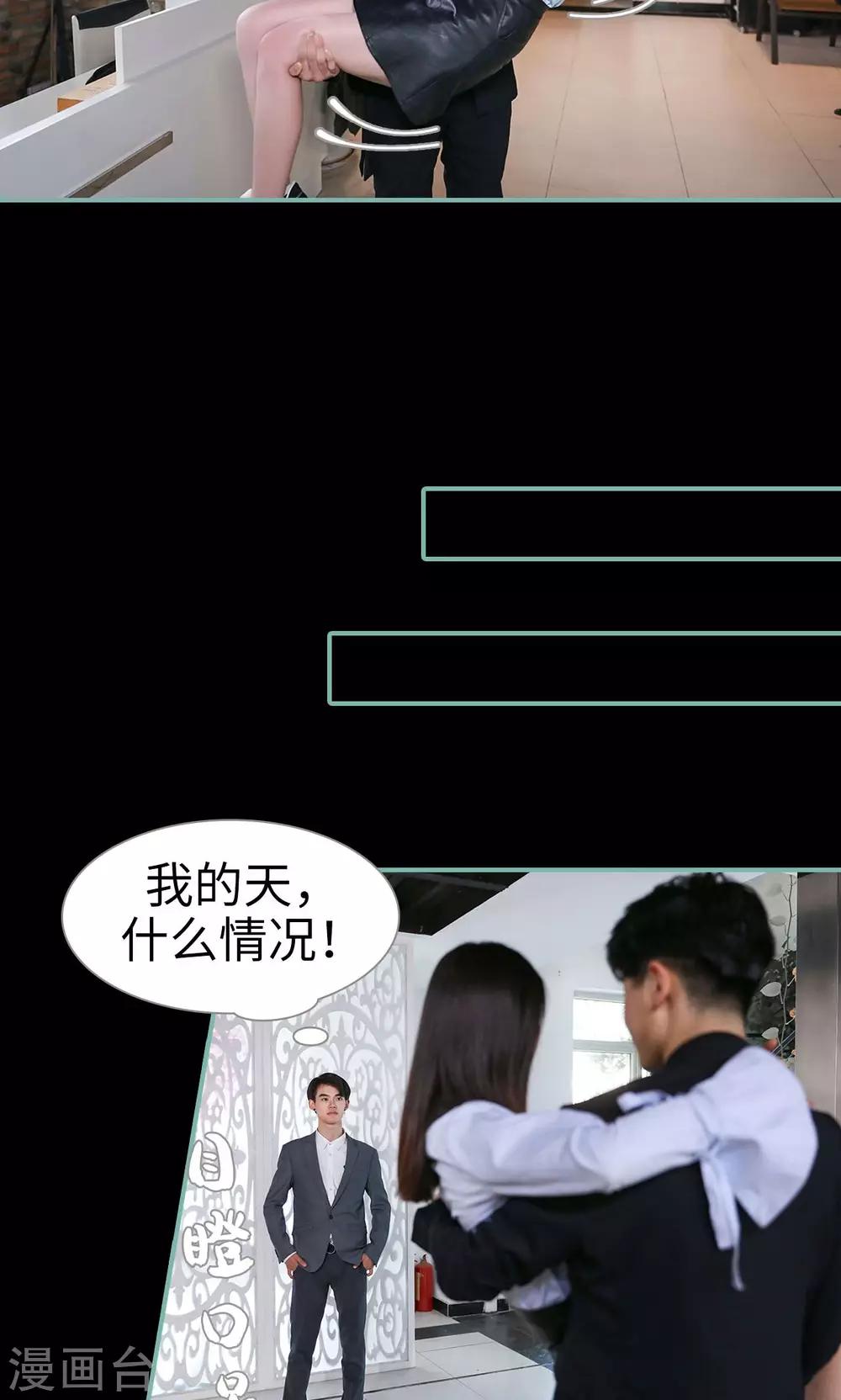 《情深入骨偏执总裁要宠我》第44话 第8页