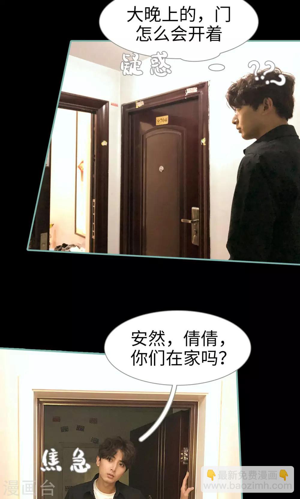 《情深入骨偏执总裁要宠我》第45话 第10页