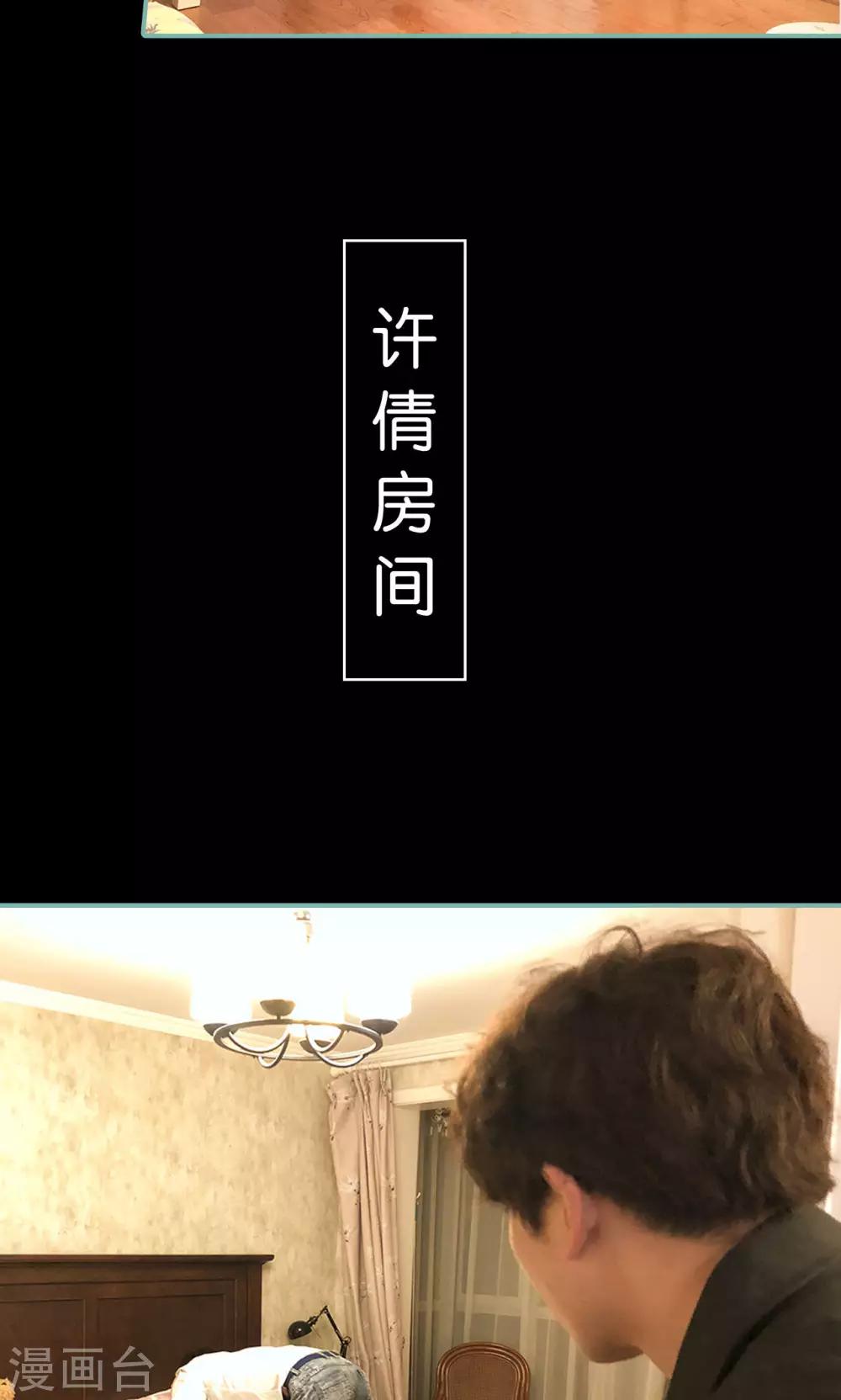 《情深入骨偏执总裁要宠我》第45话 第12页