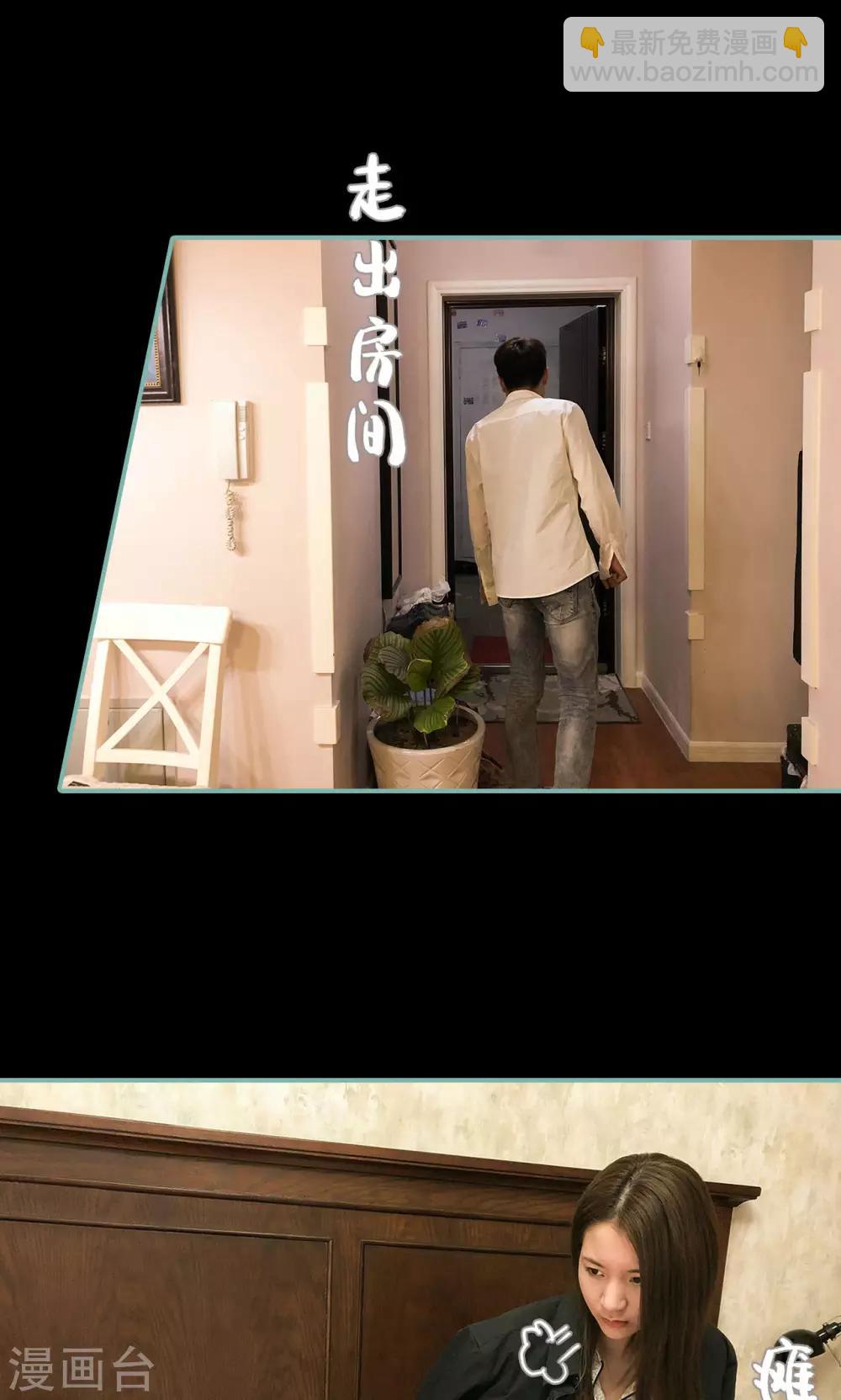 《情深入骨偏执总裁要宠我》第45话 第20页