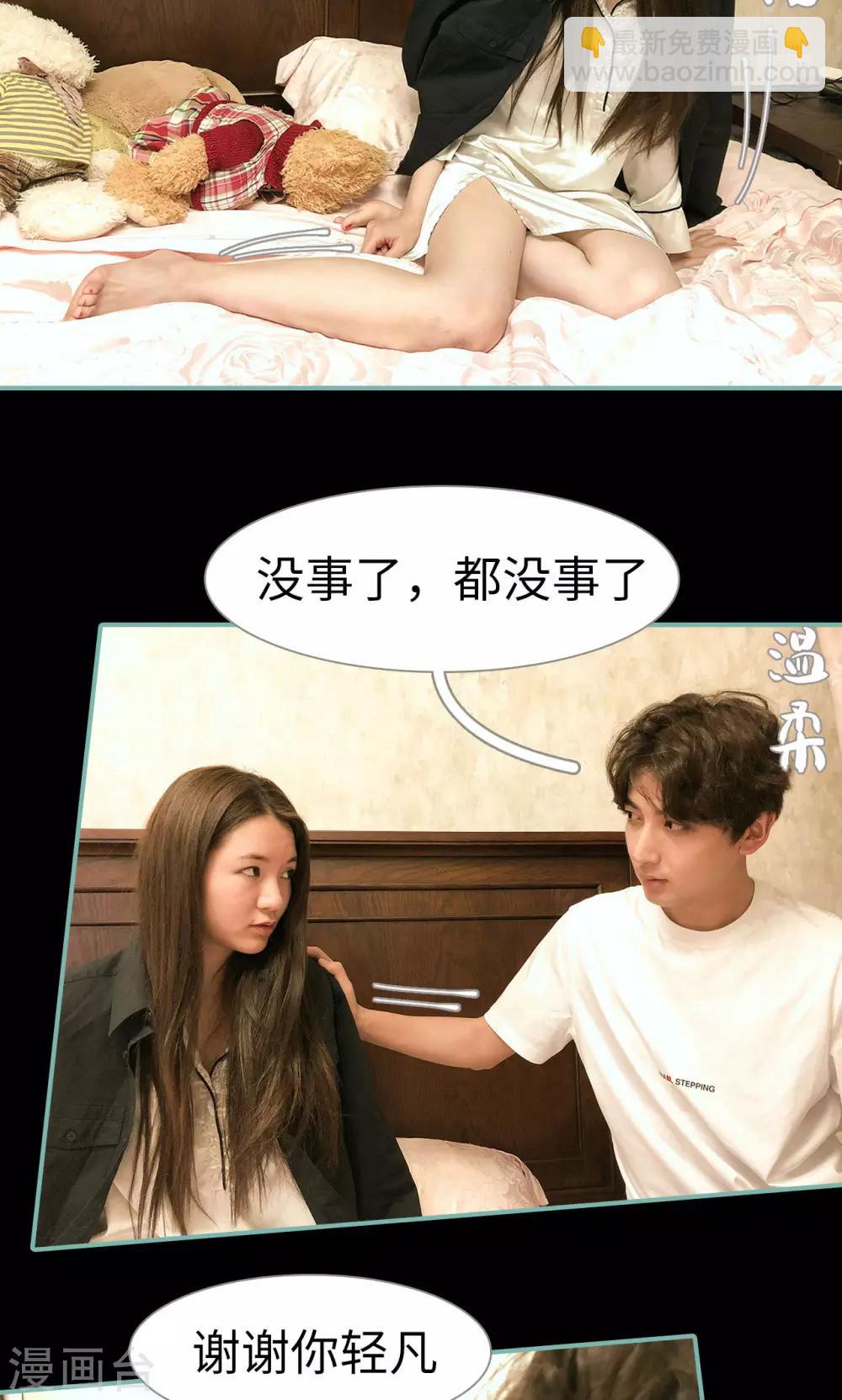 《情深入骨偏执总裁要宠我》第45话 第21页