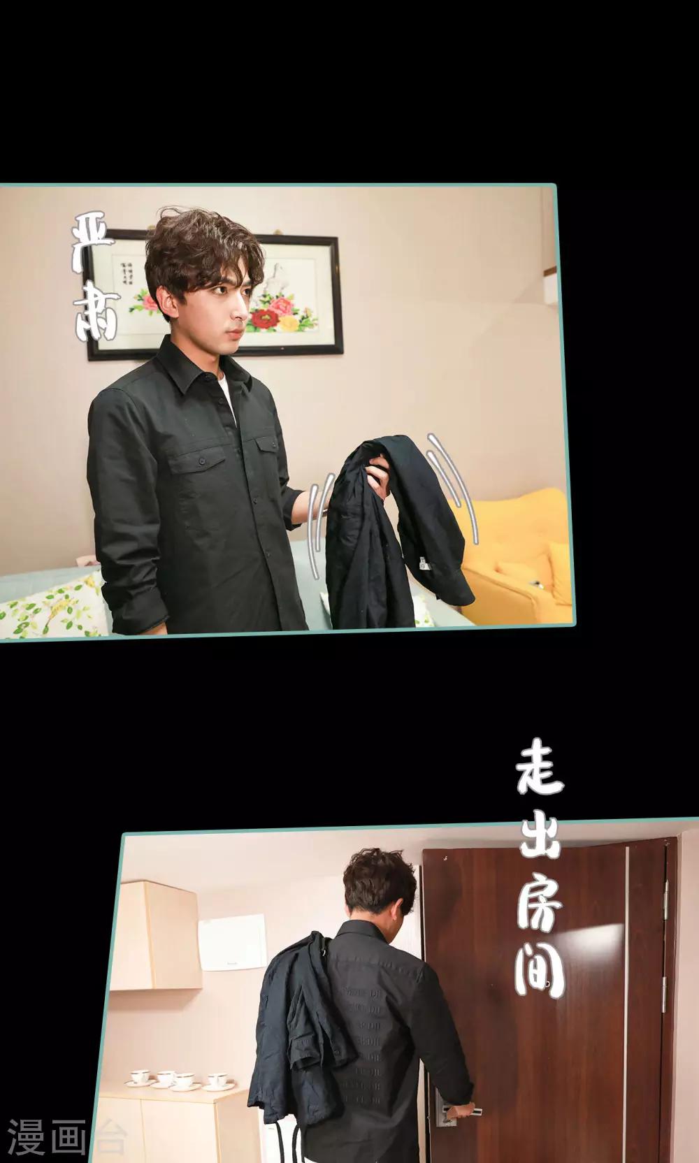 《情深入骨偏执总裁要宠我》第45话 第7页