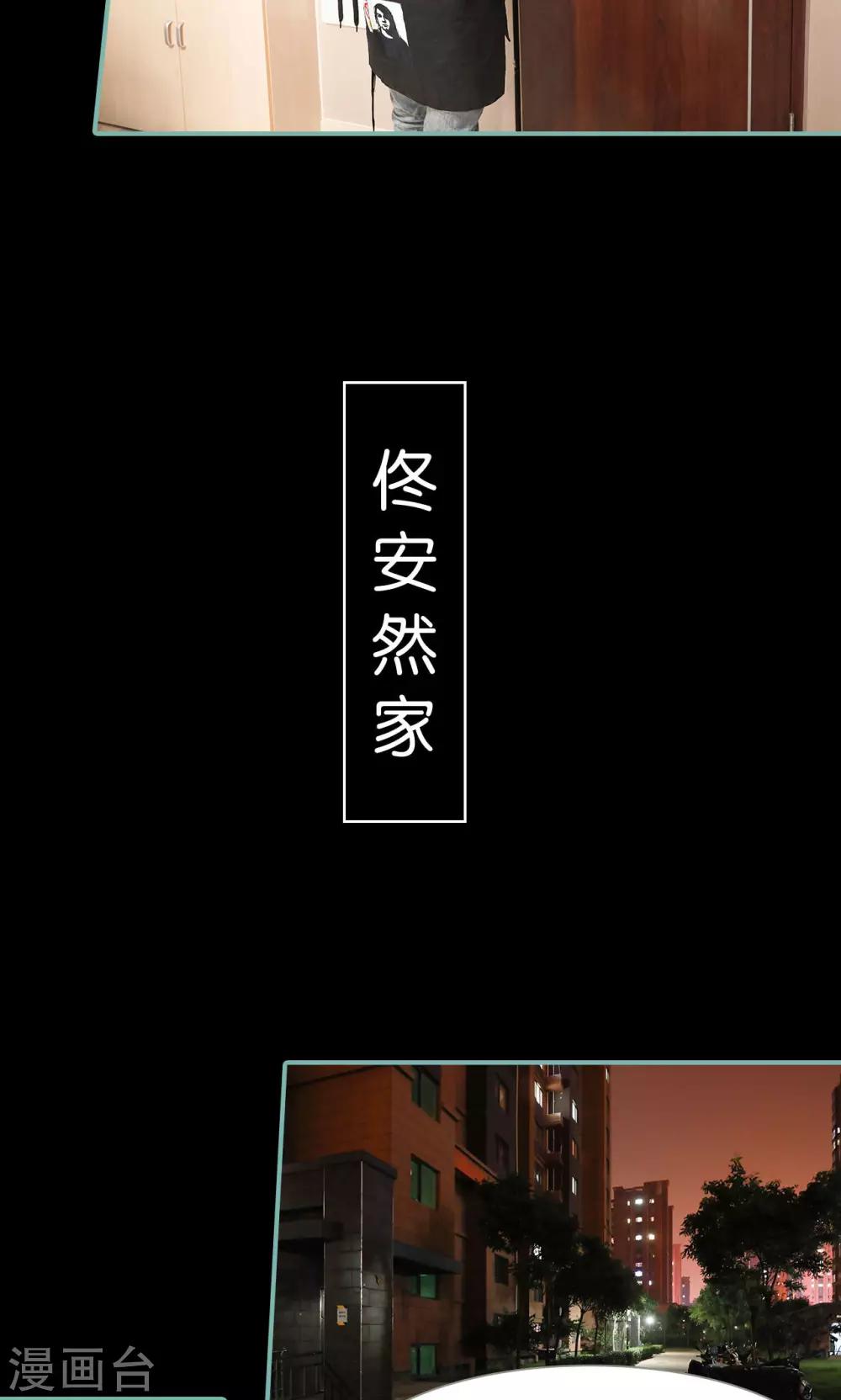 《情深入骨偏执总裁要宠我》第45话 第8页