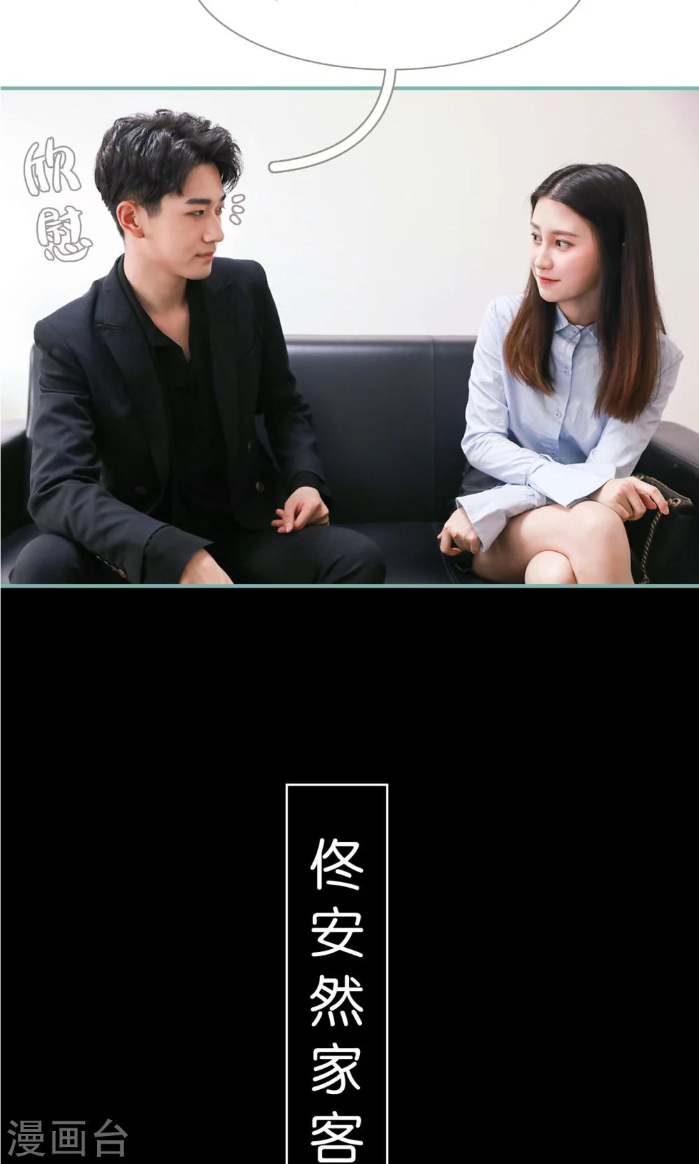 《情深入骨偏执总裁要宠我》第47话 第14页
