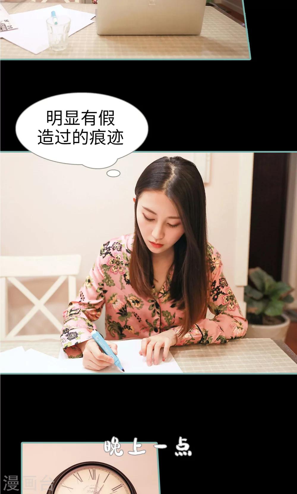 《情深入骨偏执总裁要宠我》第47话 第16页