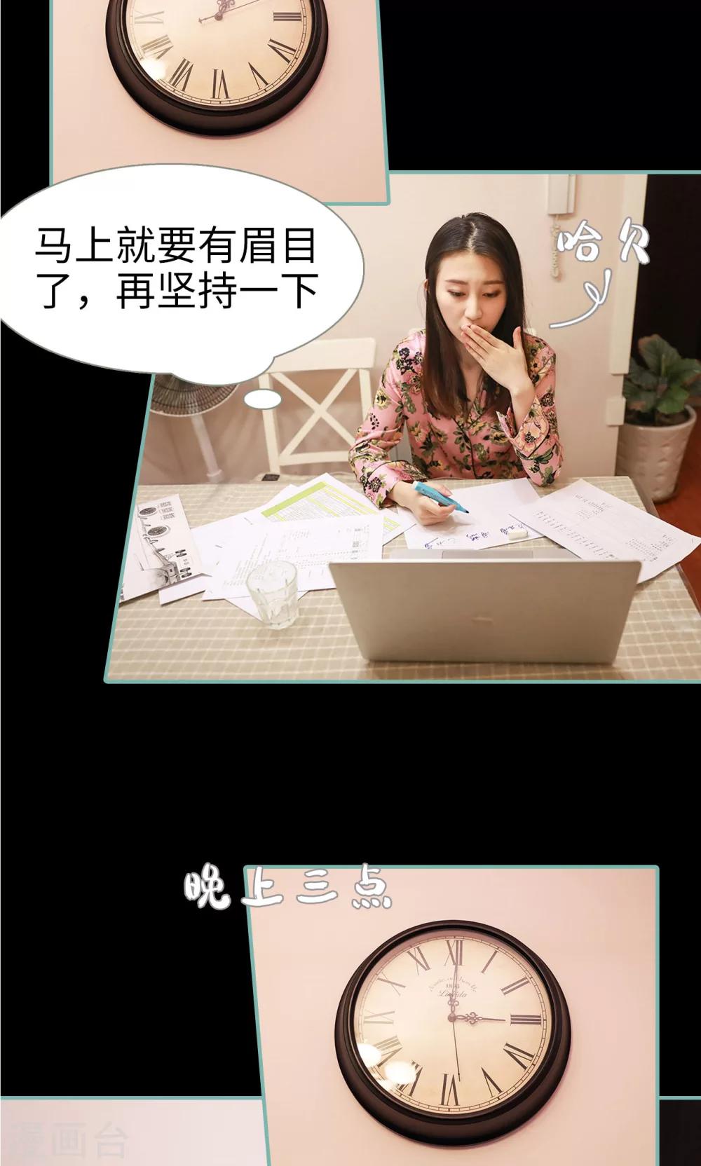 《情深入骨偏执总裁要宠我》第47话 第17页
