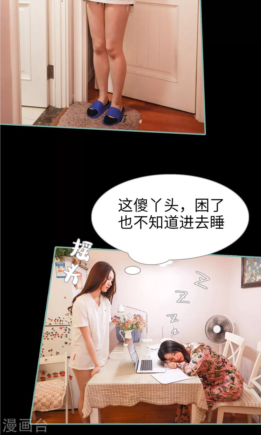 《情深入骨偏执总裁要宠我》第47话 第19页