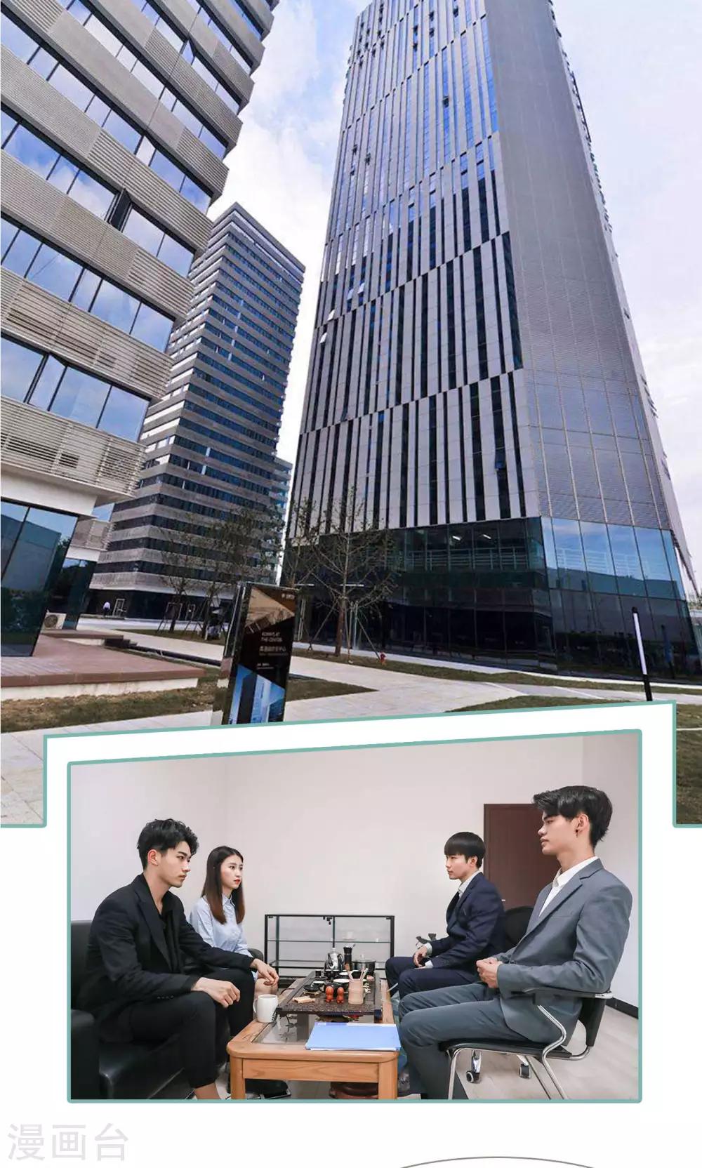 《情深入骨偏执总裁要宠我》第47话 第6页
