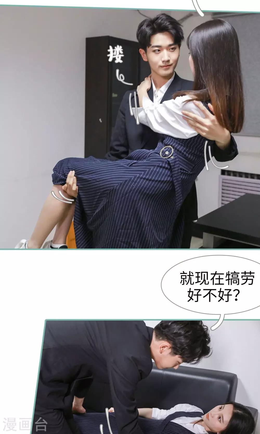 《情深入骨偏执总裁要宠我》第48话 第16页