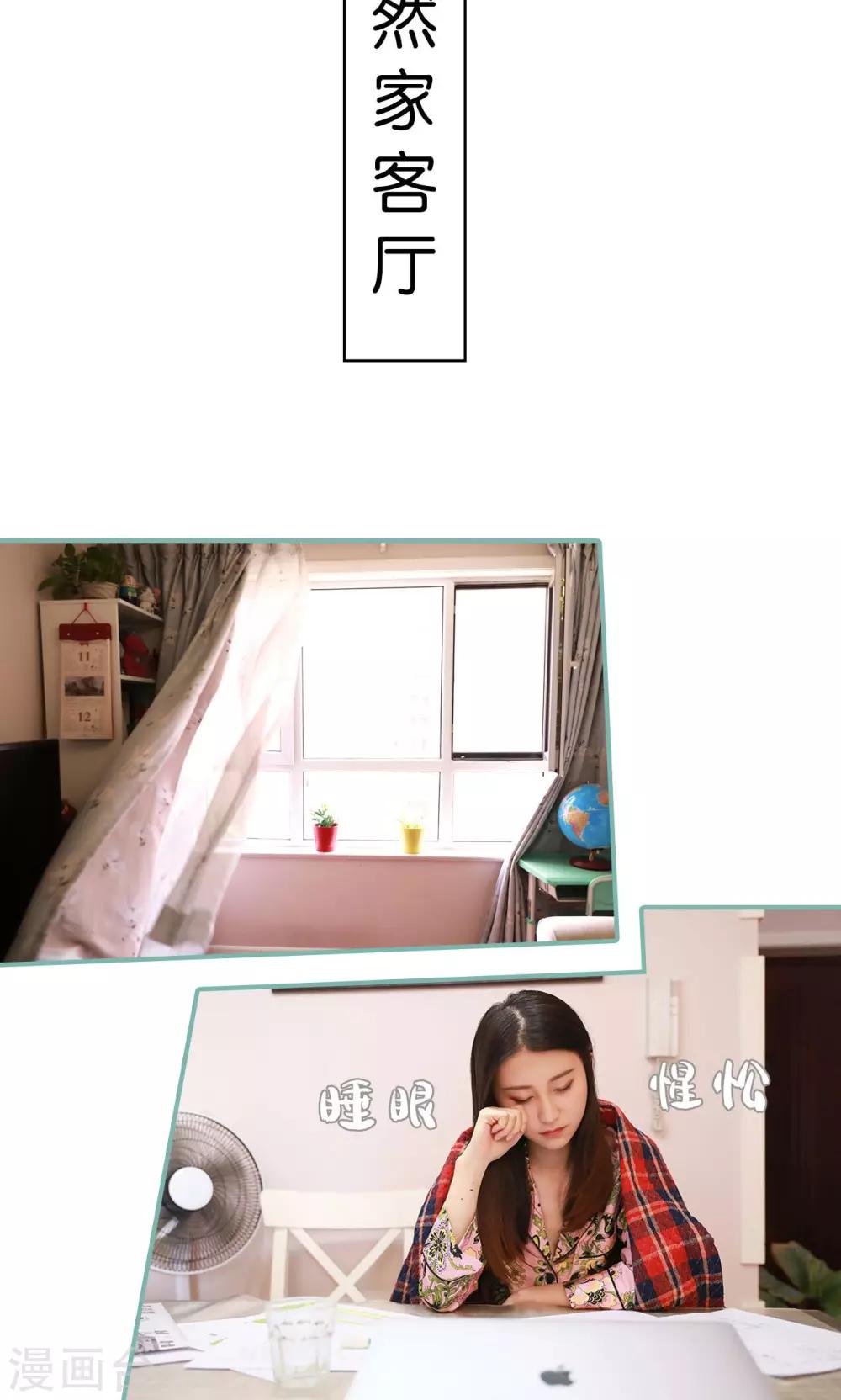 《情深入骨偏执总裁要宠我》第48话 第2页