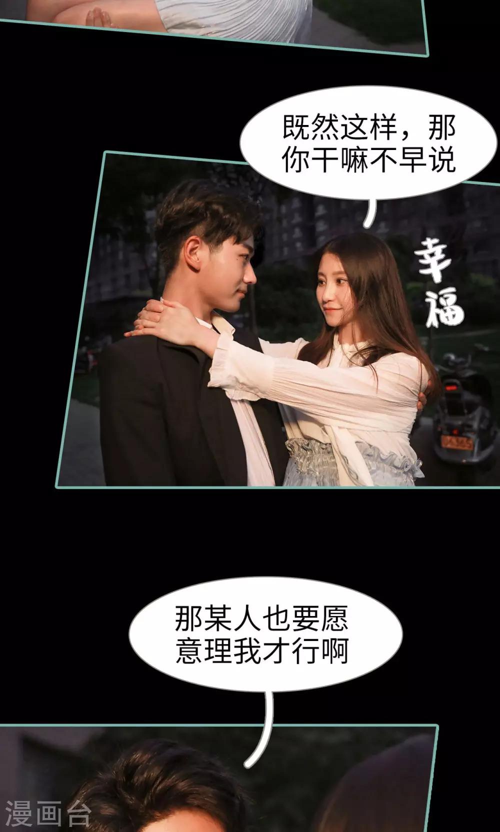 《情深入骨偏执总裁要宠我》第46话 第10页