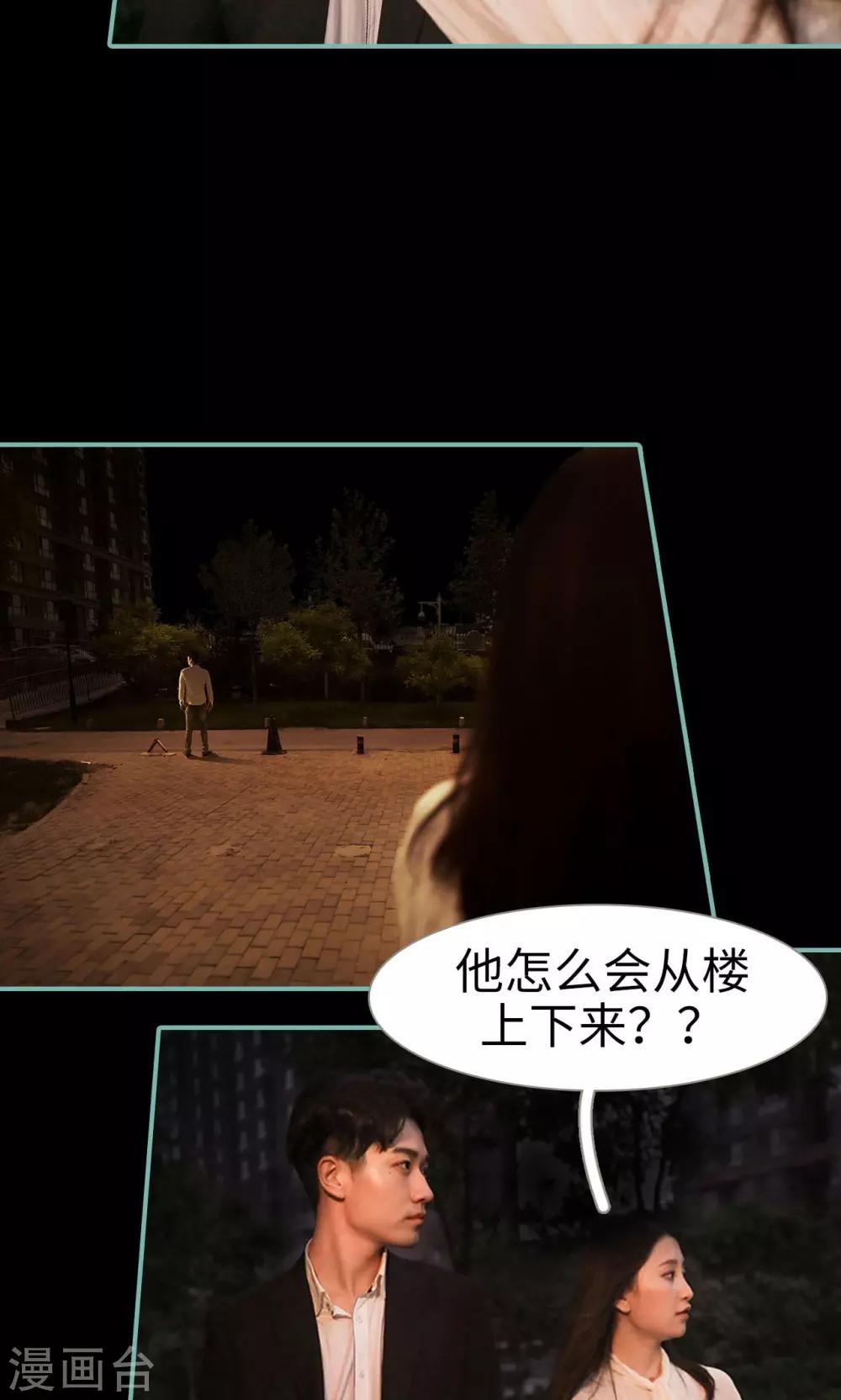 《情深入骨偏执总裁要宠我》第46话 第12页