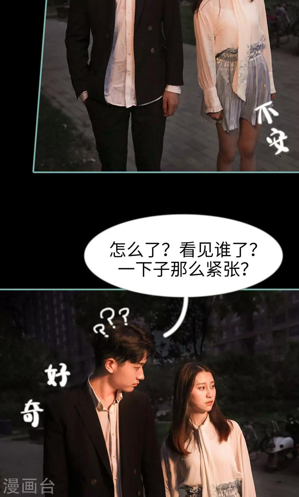 《情深入骨偏执总裁要宠我》第46话 第13页