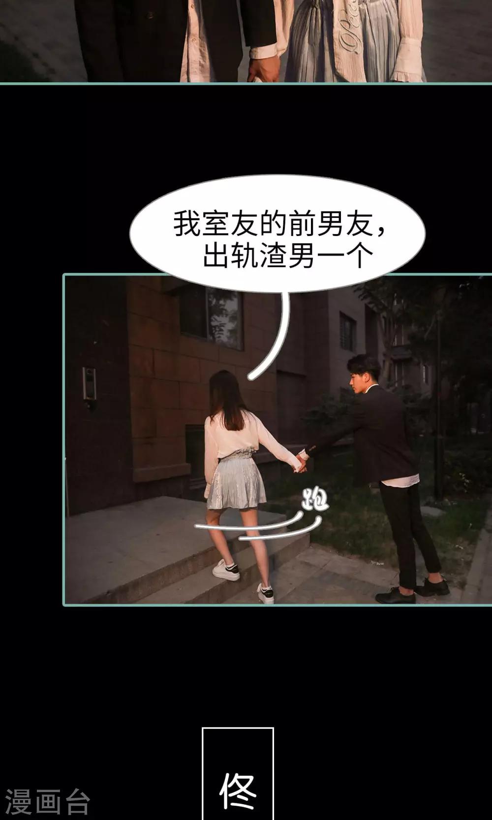 《情深入骨偏执总裁要宠我》第46话 第14页