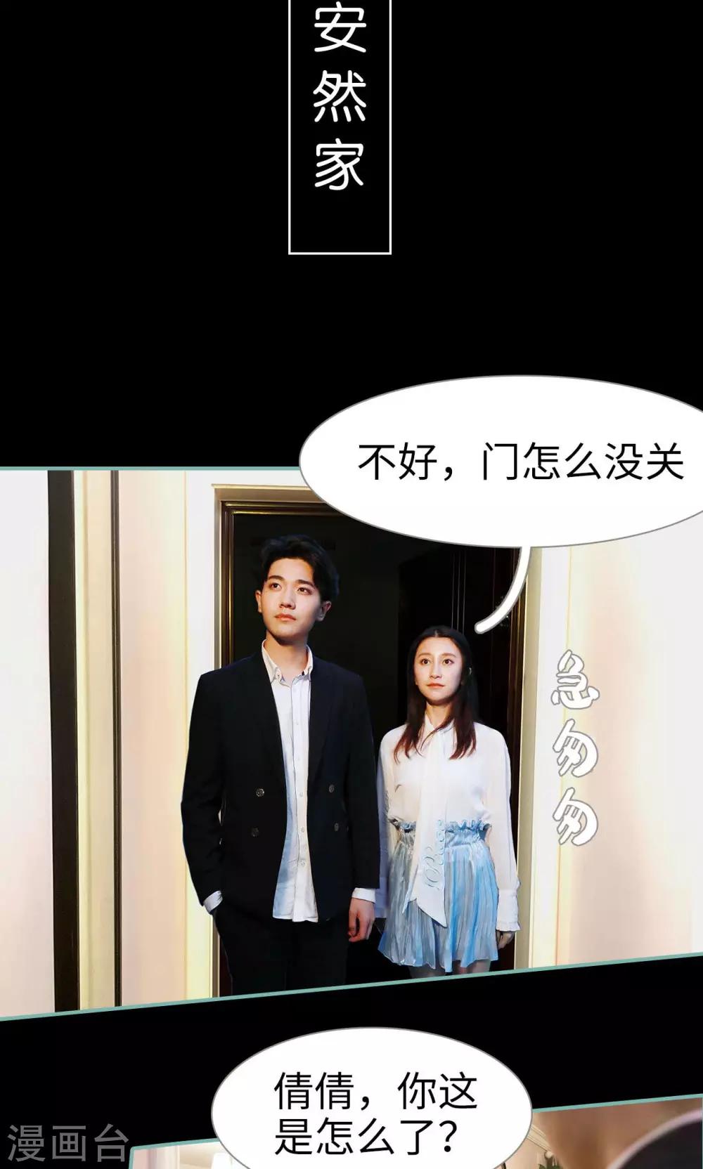 《情深入骨偏执总裁要宠我》第46话 第15页
