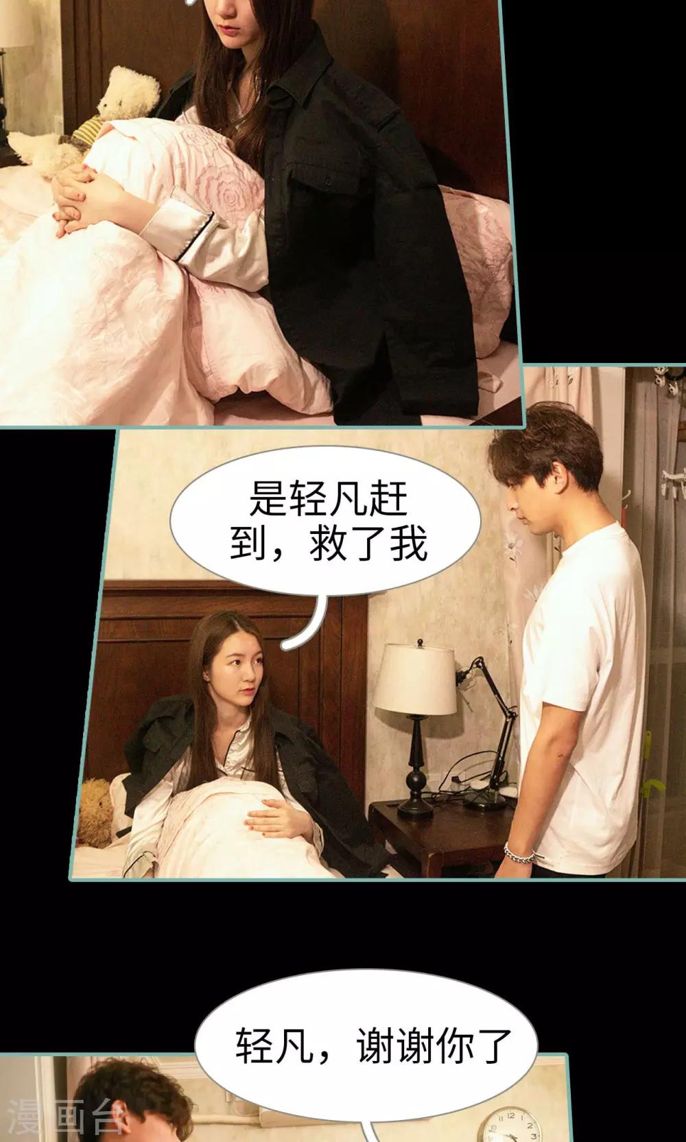 《情深入骨偏执总裁要宠我》第46话 第19页