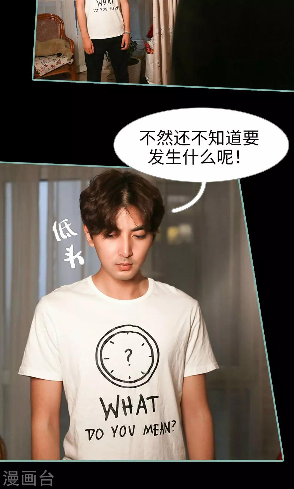 《情深入骨偏执总裁要宠我》第46话 第22页