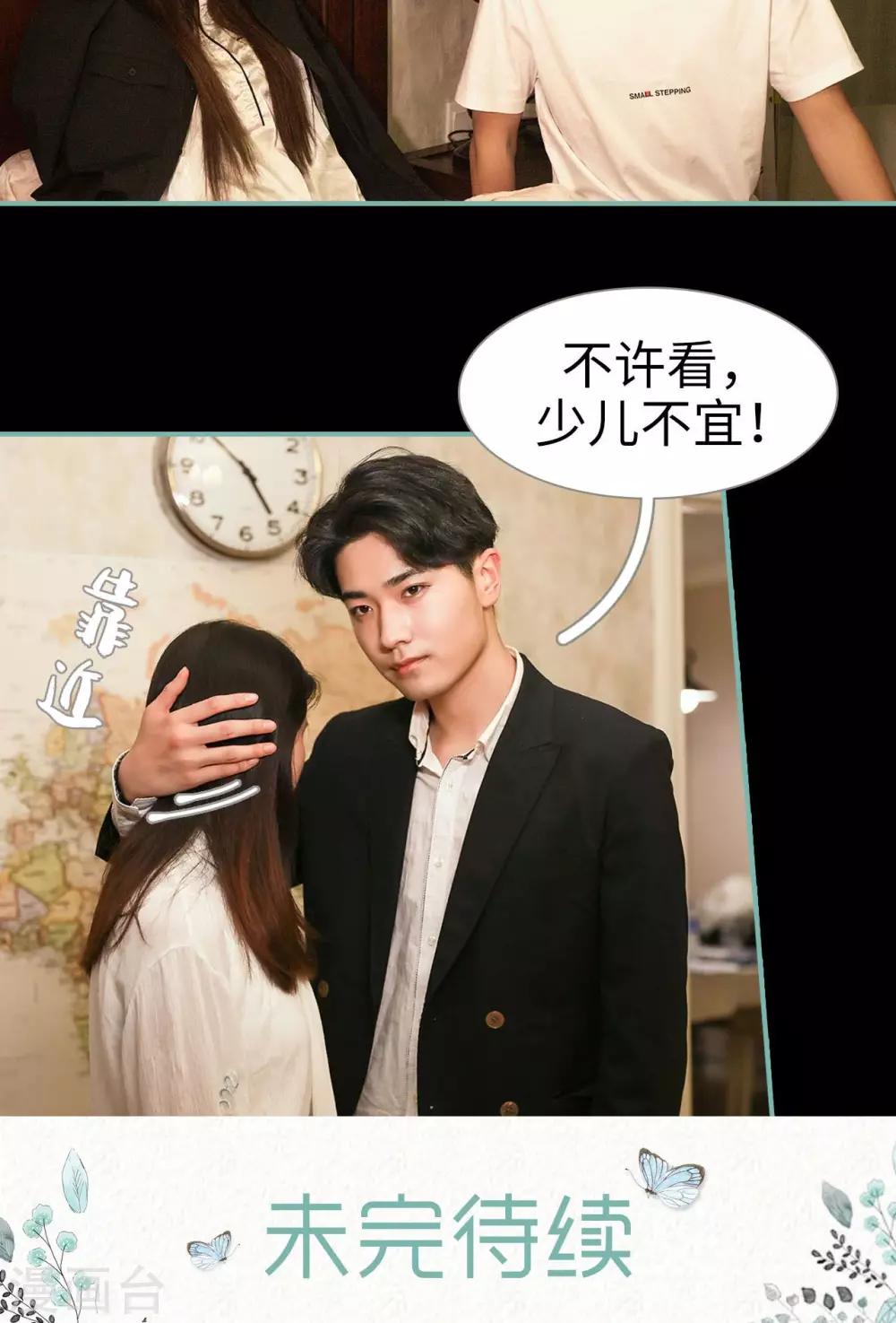 《情深入骨偏执总裁要宠我》第46话 第24页