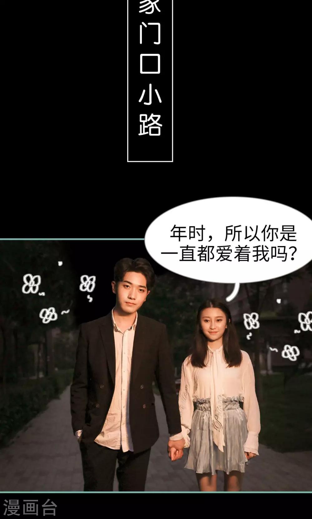 《情深入骨偏执总裁要宠我》第46话 第7页
