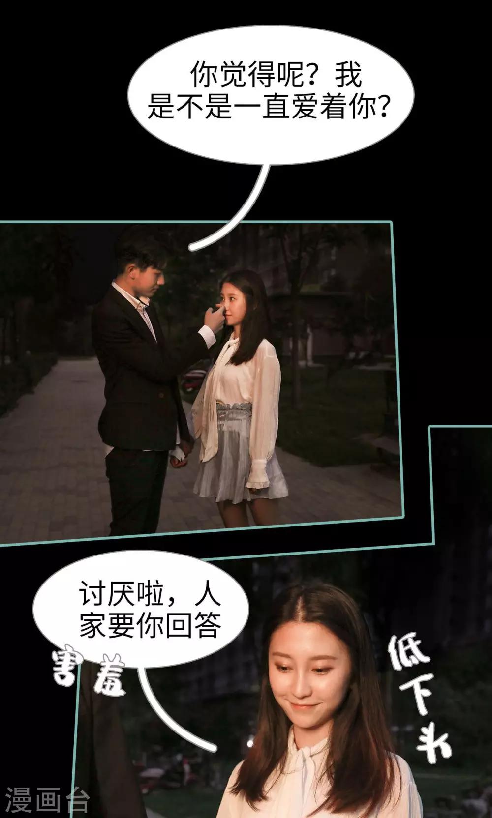 《情深入骨偏执总裁要宠我》第46话 第8页