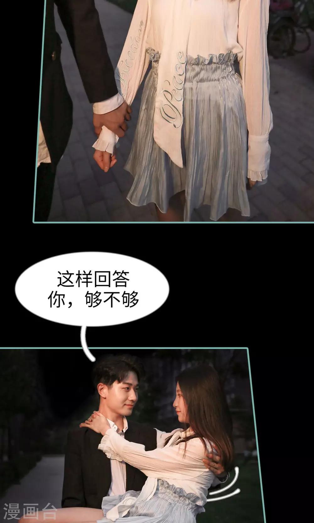 《情深入骨偏执总裁要宠我》第46话 第9页