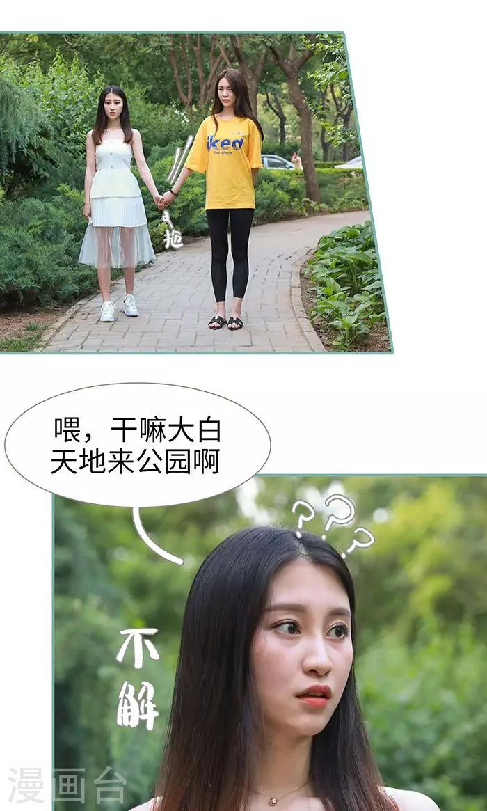 《情深入骨偏执总裁要宠我》最终话 第10页