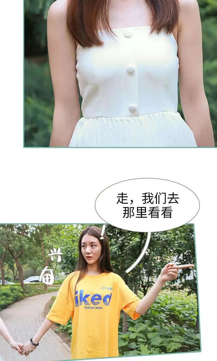 《情深入骨偏执总裁要宠我》最终话 第11页