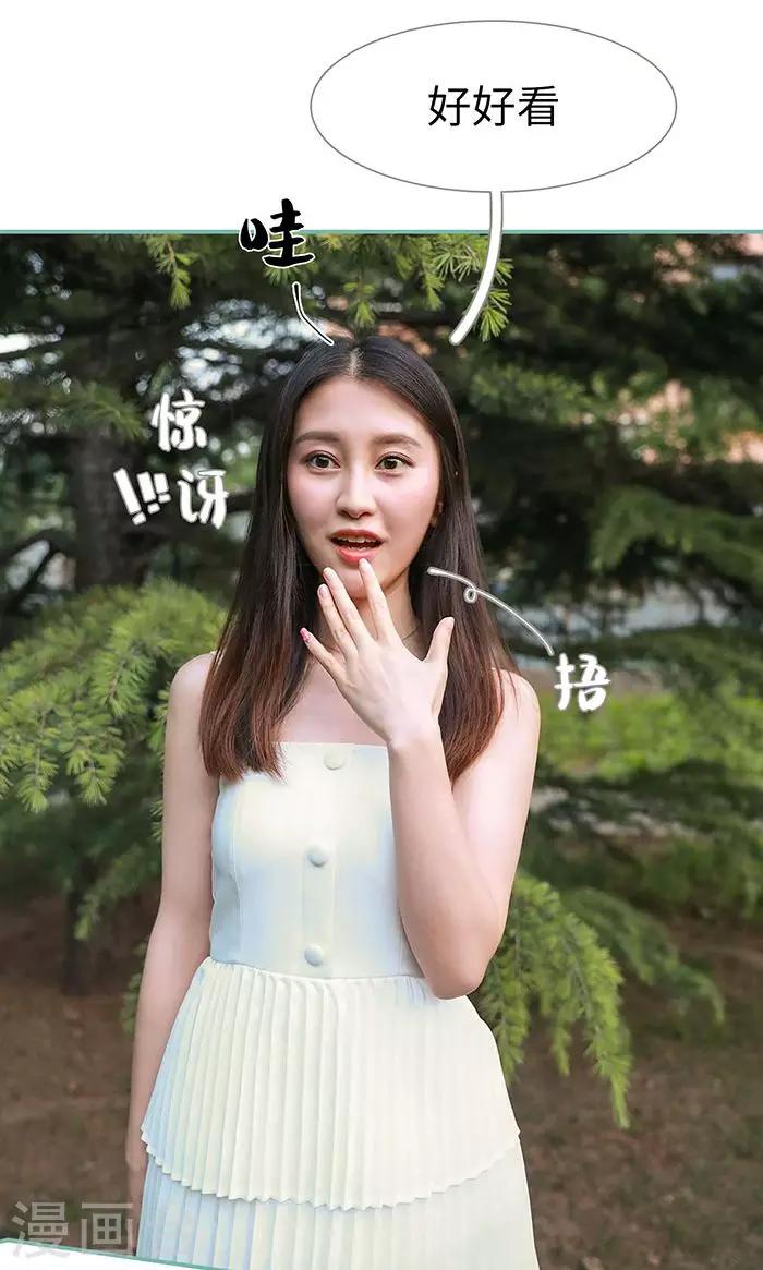 《情深入骨偏执总裁要宠我》最终话 第13页