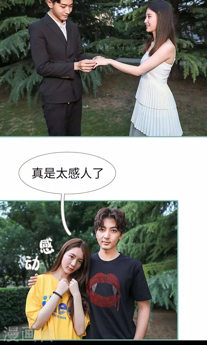 《情深入骨偏执总裁要宠我》最终话 第19页